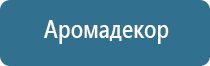 ароматизатор для продуктового магазина